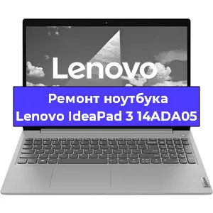 Чистка от пыли и замена термопасты на ноутбуке Lenovo IdeaPad 3 14ADA05 в Москве
